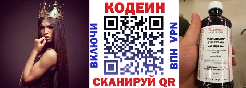 Кодеин напиток Lean (лин)  Иркутск 