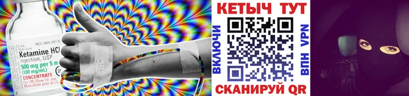 Кетамин ketamine Иркутск