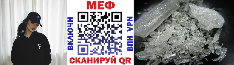 МЕФ кристаллы  сайты даркнета как зайти  Иркутск 