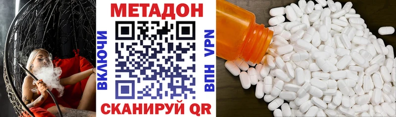 Метадон мёд  цены наркотик  Иркутск 